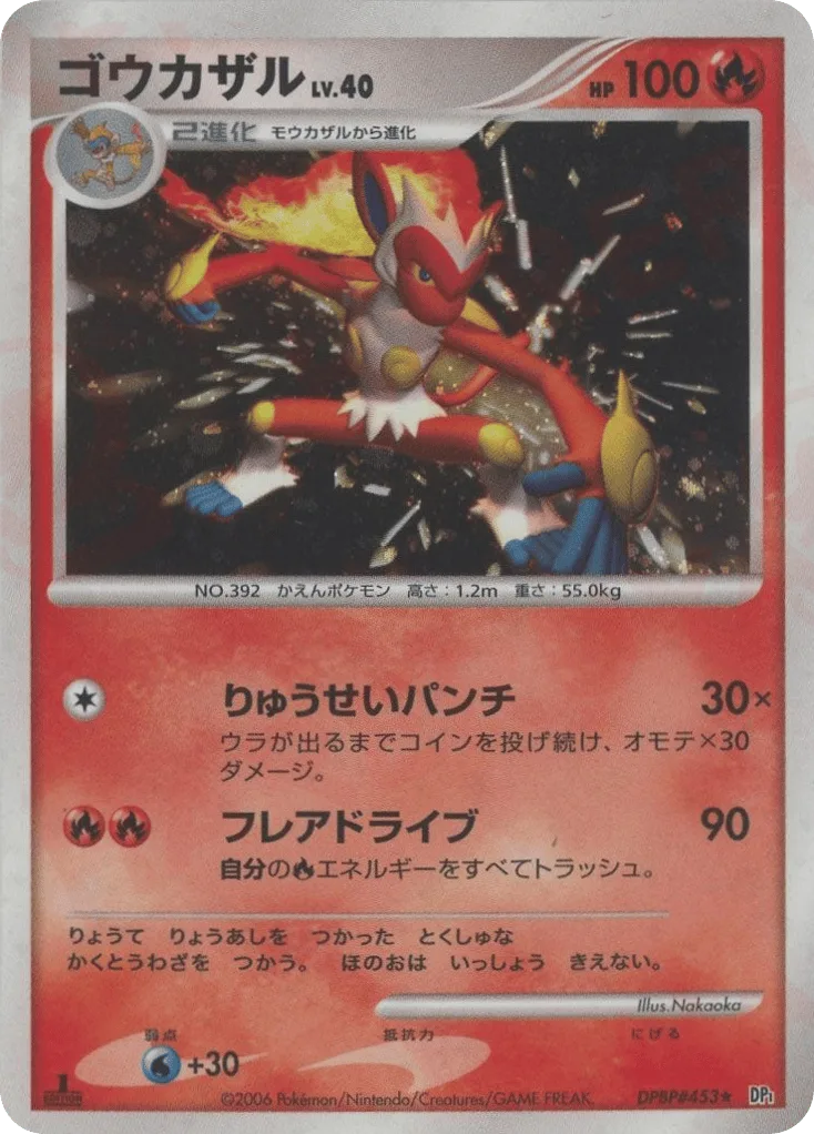 Infernape, Diamond & Pearl #453 / 130