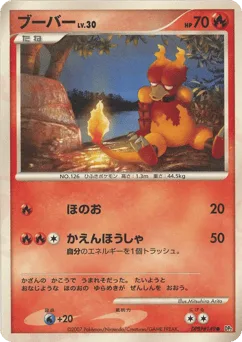 Magmar