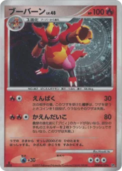Magmortar