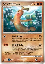 Sudowoodo