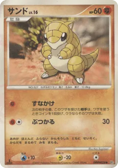 Sandshrew