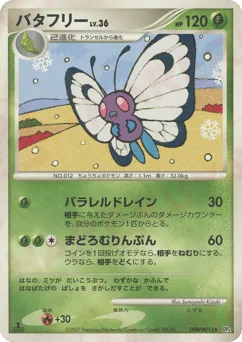 Butterfree