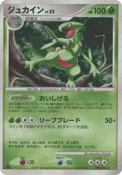 Sceptile