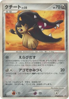 Mawile