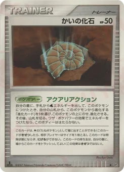 Helix Fossil