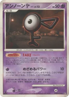 Unown F