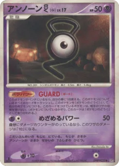 Unown G