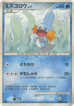 Mudkip