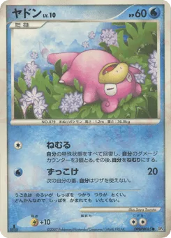 Slowpoke