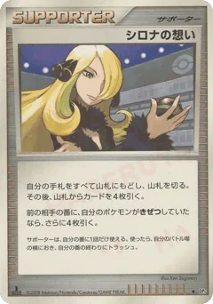 Cynthia's Feelings
