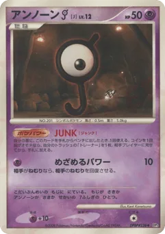 Unown J