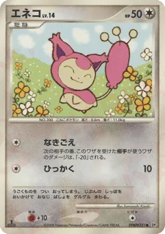 Skitty