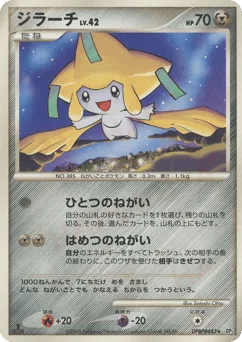 Jirachi