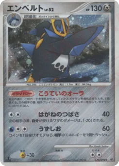 Empoleon