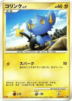 Shinx