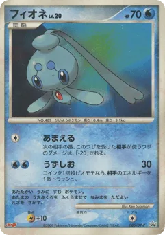 Phione