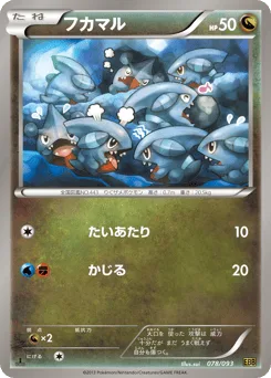 Gible