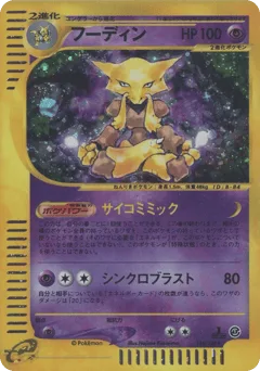 Alakazam