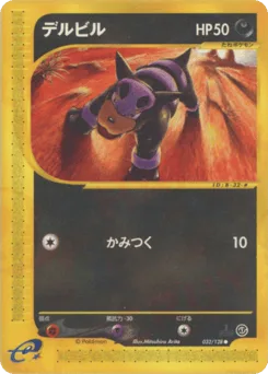 Houndour