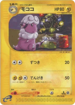 Flaaffy