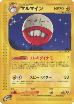 Electrode