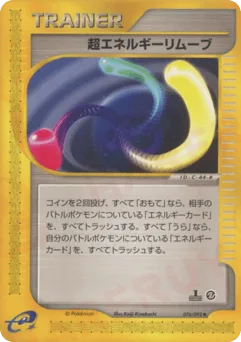 Super Energy Removal 2