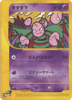 Exeggcute