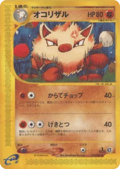 Primeape