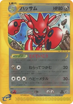 Scizor