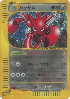 Scizor
