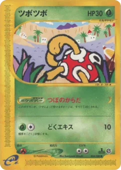Shuckle