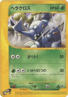 Heracross