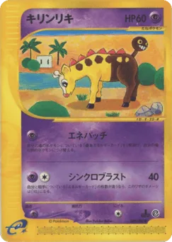 Girafarig