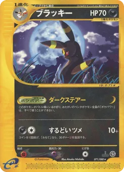Umbreon