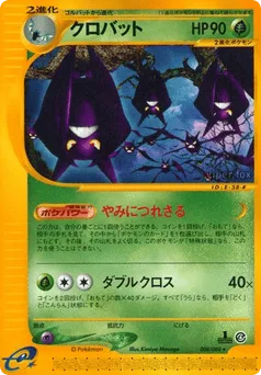 Crobat