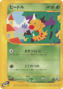 Weedle