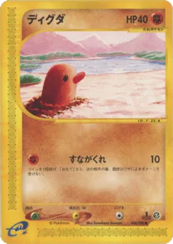 Diglett