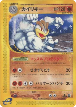 Machamp