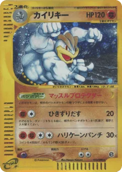 Machamp