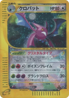 Crobat
