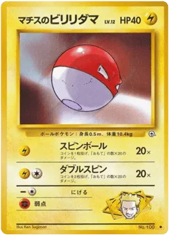 Lt. Surge's Voltorb