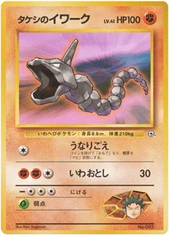 Brock's Onix