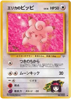 Erika's Clefairy