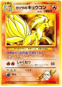 Blaine's Ninetales