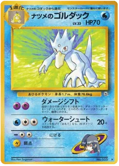 Sabrina's Golduck