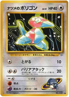 Sabrina's Porygon