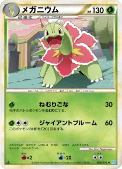 Meganium