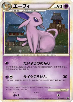 Espeon