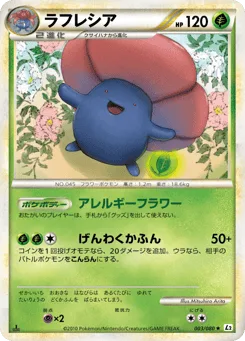 Vileplume