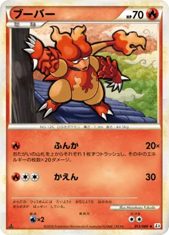 Magmar
